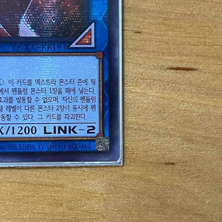 [BUNJANG] Yu-Gi-Oh! Beyond the Pendulum SEC, Axis the Pendulum SHINE 2 Cards / 유희왕 비욘드 더 펜듈럼 시크,엑시드 더 펜듈럼 슈레 2장 직뽑