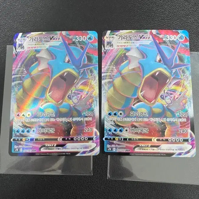 [BUNJANG] Pokemon Card Gyarados VMAX RRR / 포켓몬 카드 갸라도스 VMAX rrr