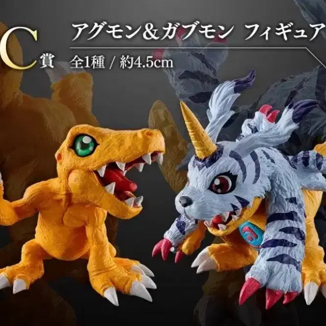 [BUNJANG] Digimon Ichiban Kuji C Prize Agumon &amp; Gabumon Figure / 이치방쿠지 디지몬 궁극의 진화 C상 아구몬 &amp; 파피몬 미개봉