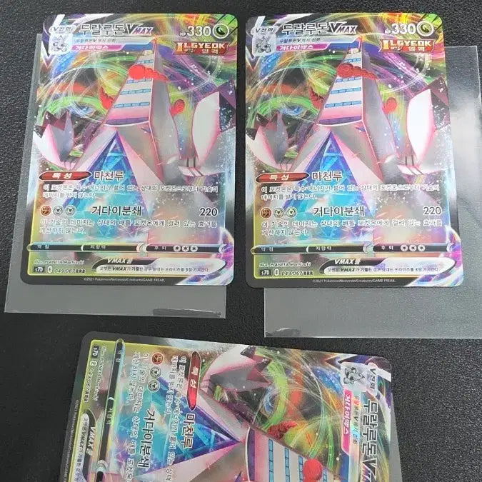 [BUNJANG] Pokémon Duralludon VMAX RRR Card / 포켓몬 카드 두랄루돈 VMAX rrr