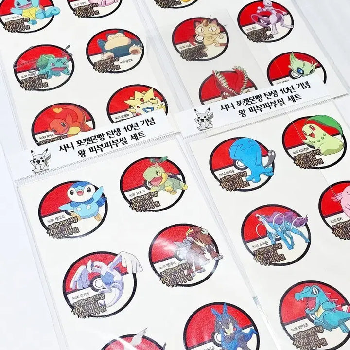 [BUNJANG] Shany Pokemon Bread 10th Anniversary Sticker Set Bundle / 샤니 포켓몬빵 띠부씰 10주년 기념 세트 일괄판매