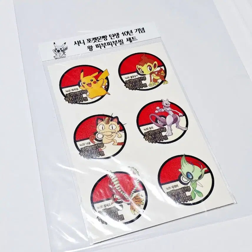 [BUNJANG] Shany Pokemon Bread 10th Anniversary Sticker Set Bundle / 샤니 포켓몬빵 띠부씰 10주년 기념 세트 일괄판매