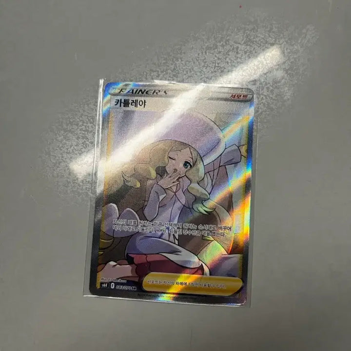 [BUNJANG] Pokemon Card Cattleya SR / 포켓몬카드 카틀레야 SR