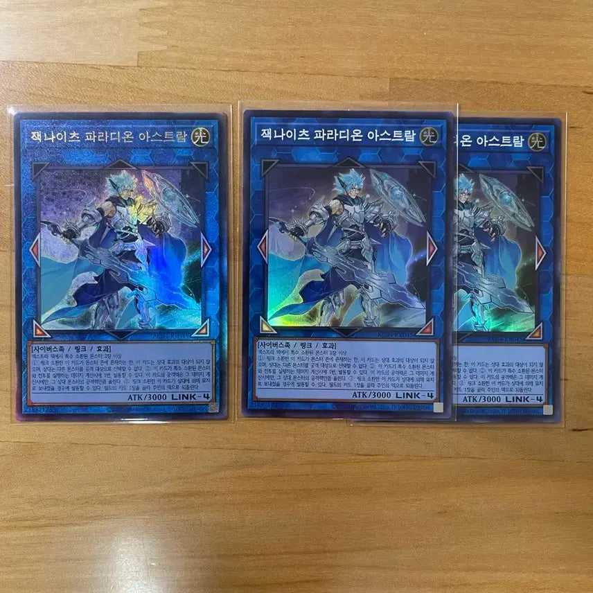 [BUNJANG] Yu-Gi-Oh! Jack-Knights Parla-Dion Astral Ultimate Rare/Super Rare 2 Cards / 유희왕 잭나이츠 파라디온 아스트랄 얼티,슈레 2장