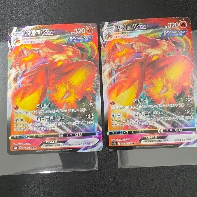[BUNJANG] Pokémon Card Infernape VMAX RRR / 포켓몬 카드 번치코 VMAX rrr