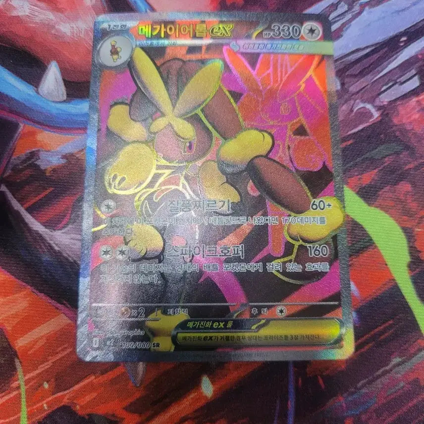 [BUNJANG] Pokemon Card Mega Aerodactyl ex 100/080 SR / 포켓몬 카드 메가이어롭ex 100/080 SR m2