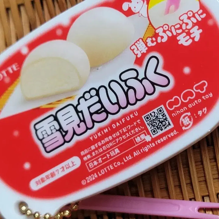[BUNJANG] Lotte Yukimi Daifuku Shaped Mochi Squishy Keychain / 롯데 유키미다이후쿠(찰떡아이스 모양) 말랑이 키홀더