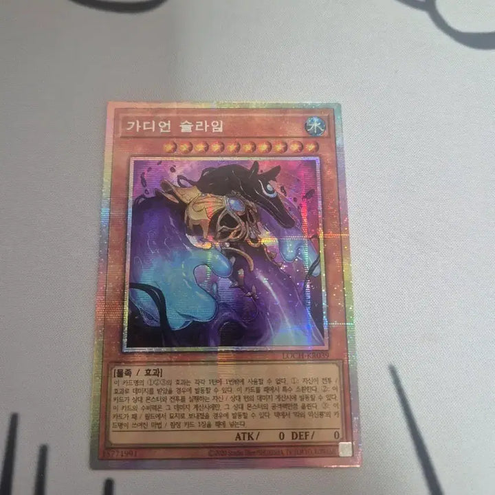 [BUNJANG] Yu-Gi-Oh! Guardian Slime Prismatic Secret Rare / 유희왕 가디언 슬라임 프리즈마틱시크릿레어