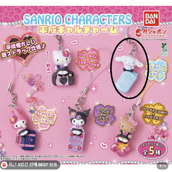 [BUNJANG] Sanrio Cinnamoroll Heisei Gacha Figure / 산리오 헤이세이 가챠 시나모롤 판매