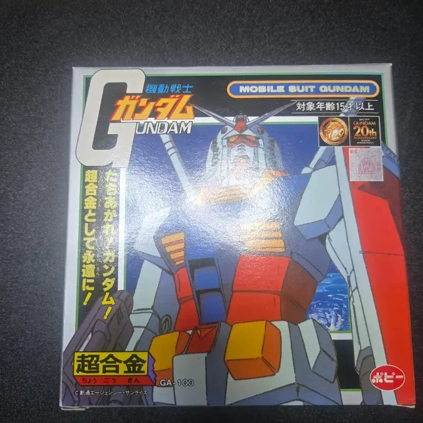 [BUNJANG] Chogokin First Gundam GA-100 / 고전 초합금 퍼스트건담 GA-100 (기동전사 건담)