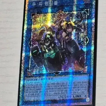 [BUNJANG] Yu-Gi-Oh! U.A. Flish Trading Card / 유희왕 우피 펜시불 프식