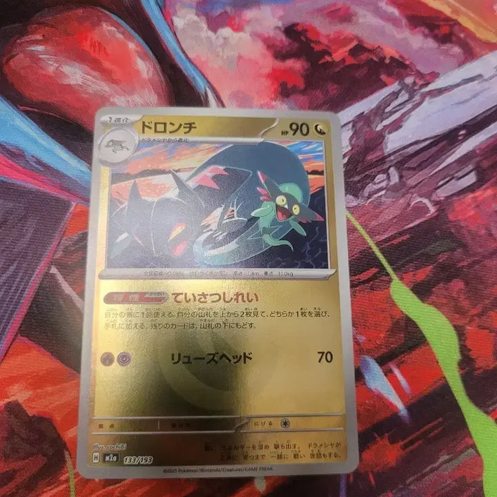 [BUNJANG] Pokemon Card Dronechi H 133/193 M2A / 포켓몬카드 드론치 H 133/193 m2a