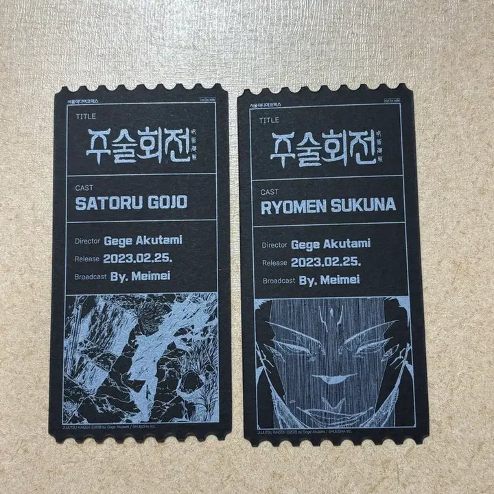 [BUNJANG] Jujutsu Kaisen Volume 26 Special Edition Set (Gojo Satoru, Ryomen Sukuna) / 주술회전 25권 특전 (고죠 사토루, 료멘 스쿠나)