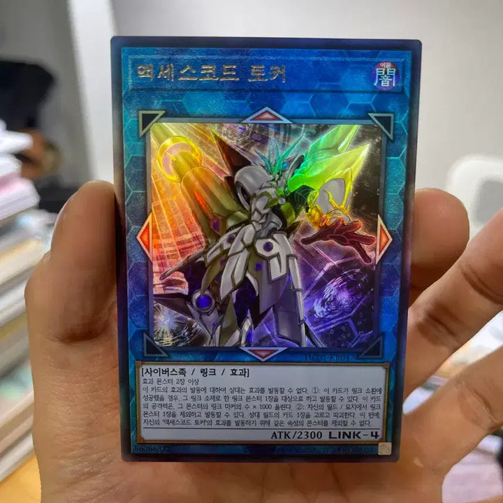 [BUNJANG] Yu-Gi-Oh! Accesscode Talker Alternate Art Ultimate Rare / 유희왕 액세스코드 토커 신일러 얼티 직뽑