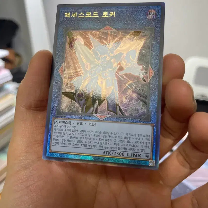 [BUNJANG] Yu-Gi-Oh! Accesscode Talker Alternate Art Ultimate Rare / 유희왕 액세스코드 토커 신일러 얼티 직뽑