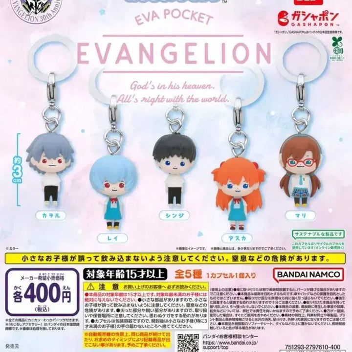 [BUNJANG] Evangelion Kaworu Eyes Mark / 에반게리온 카오루 메지루시