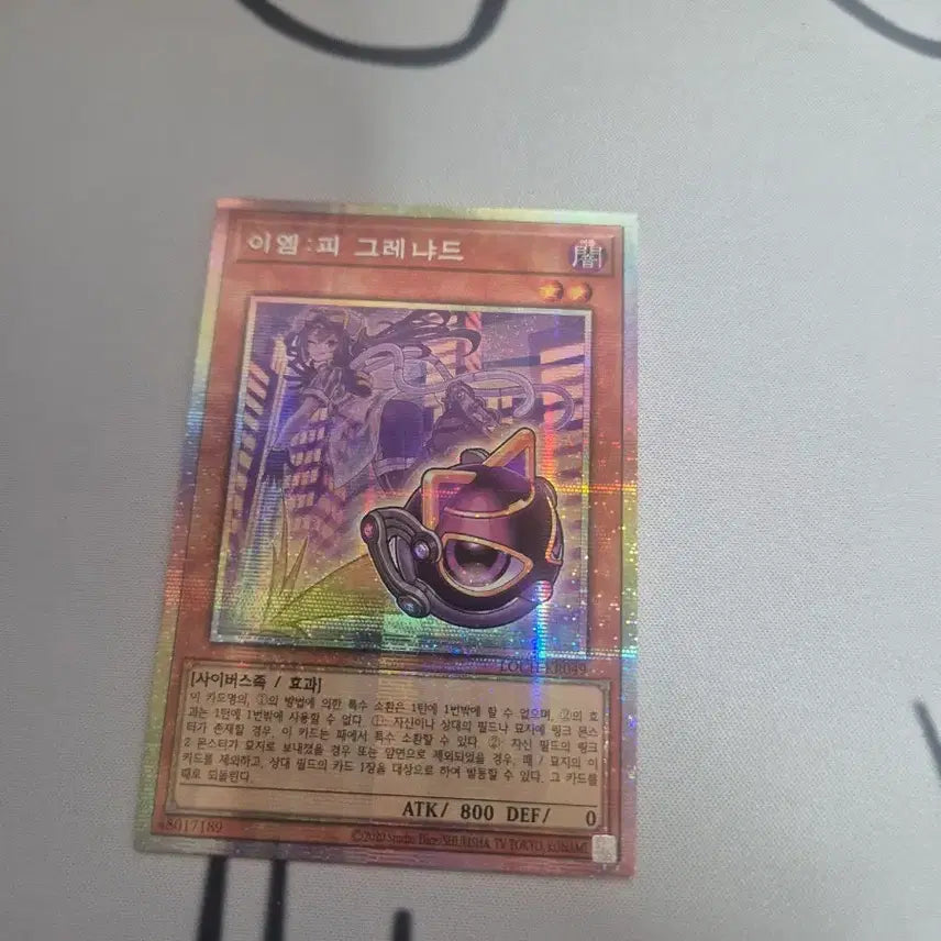 [BUNJANG] Yu-Gi-Oh! E.M. Fi Grenade Prismatic Secret Rare / 유희왕 이엠 : 피 그레나드 프리즈마틱시크릿레어