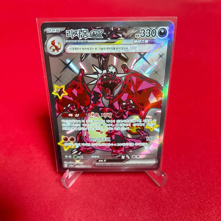 [SOLD OUT] 포켓몬카드 이로치 리자몽 EX SSR