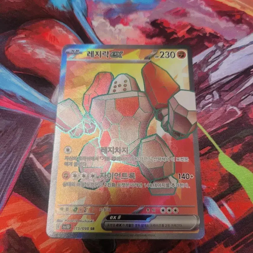 [BUNJANG] Pokemon Card Regirock ex SR sv10 / 포켓몬 카드 레지락 ex SR sv10