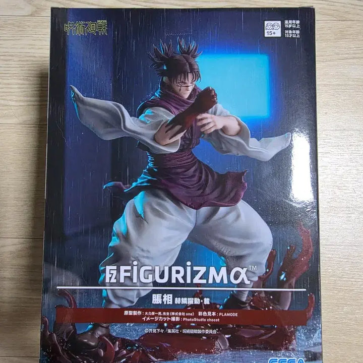 [BUNJANG] Sega Jujutsu Kaisen Choso Figure (Sealed) / (미개봉)세가 주술회전 쵸소우 피규어 팝니다!!