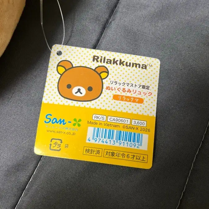 [BUNJANG] Rilakkuma Backpack Bag / 리락쿠마가방 백팩