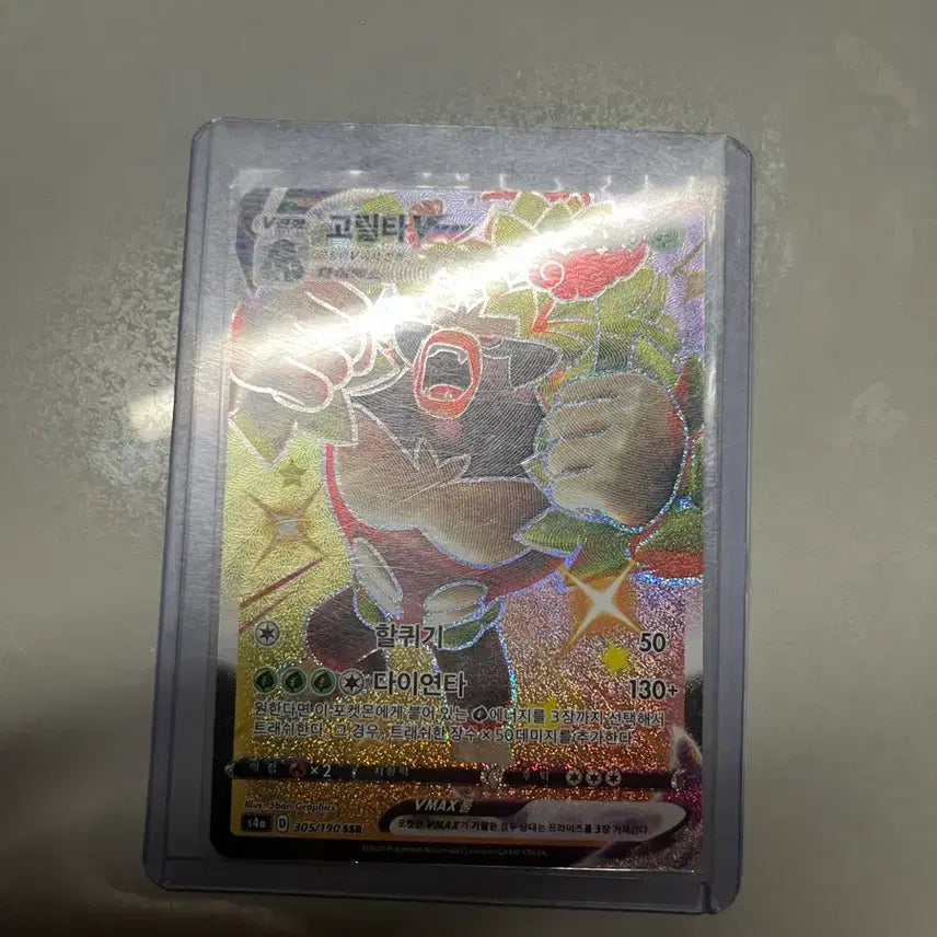 [BUNJANG] Pokemon Card Gorillaimo SSR / 포켓몬카드 고릴타 SSR 급처