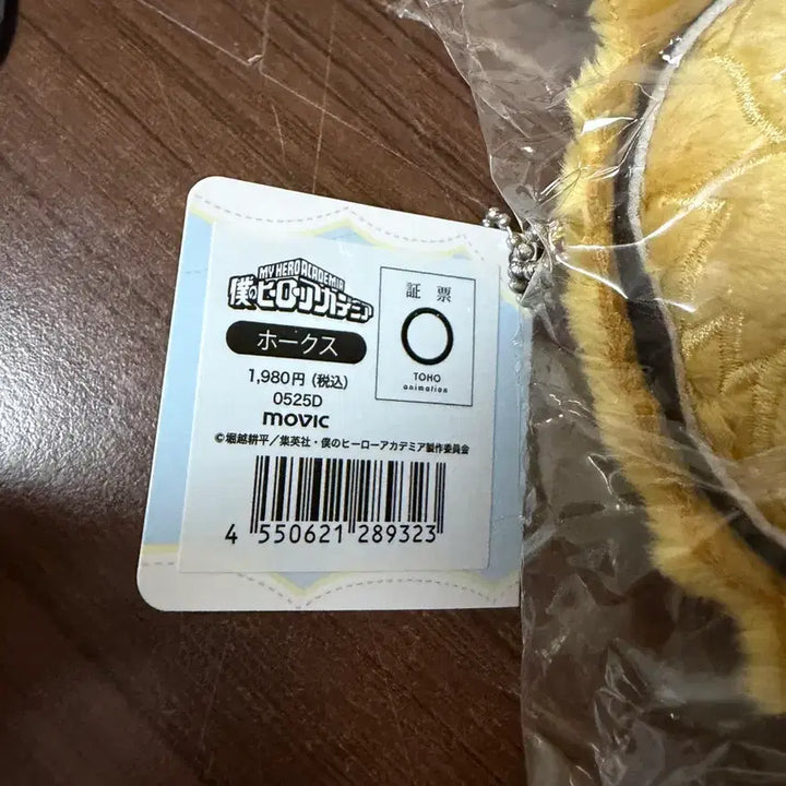 [BUNJANG] My Hero Academia Hawks Plush Doll / 히로아카 나히아 호크스 누이파루 누이