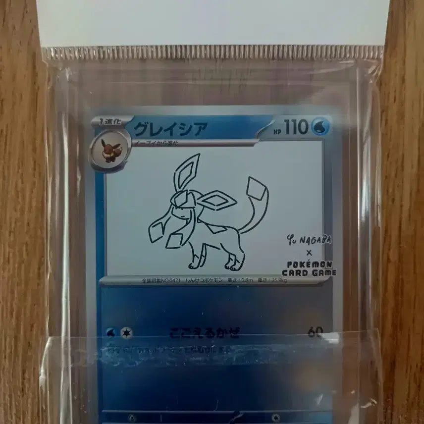 [BUNJANG] Yu NAGABA Glaceon Single Card / 포켓몬 카드 Yu NAGABA 글레이시아 싱글카드 팝니다
