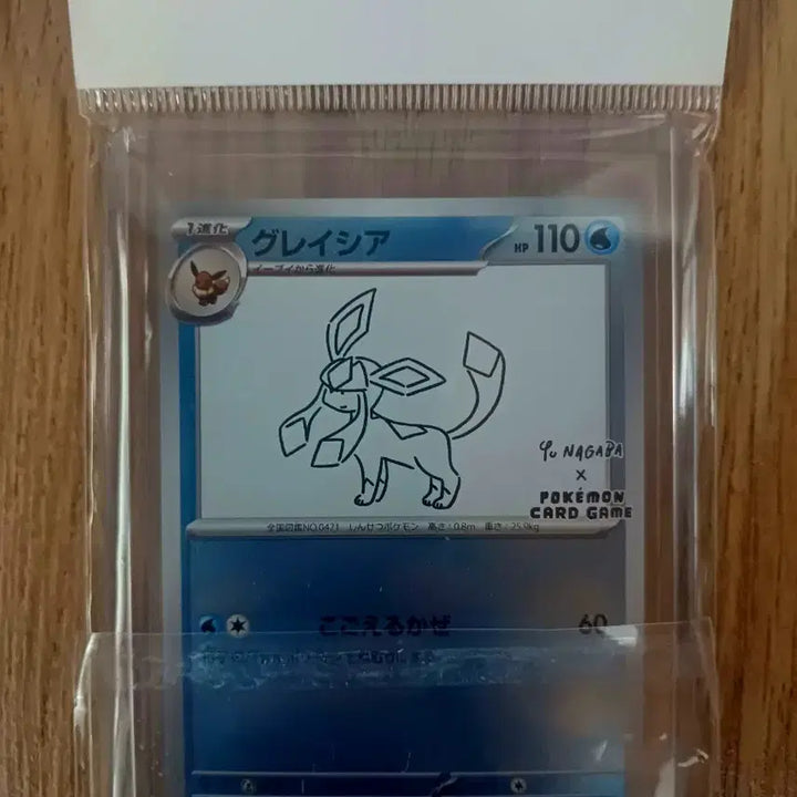 [BUNJANG] Yu NAGABA Glaceon Single Card / 포켓몬 카드 Yu NAGABA 글레이시아 싱글카드 팝니다
