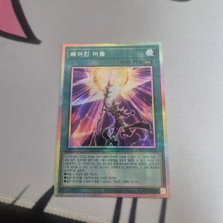 [BUNJANG] Yu-Gi-Oh! Be Azure&