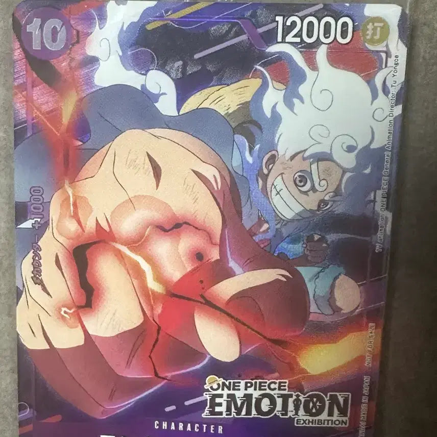 [BUNJANG] One Piece Emotion Card Sealed / 원피스 이모션 미개봉