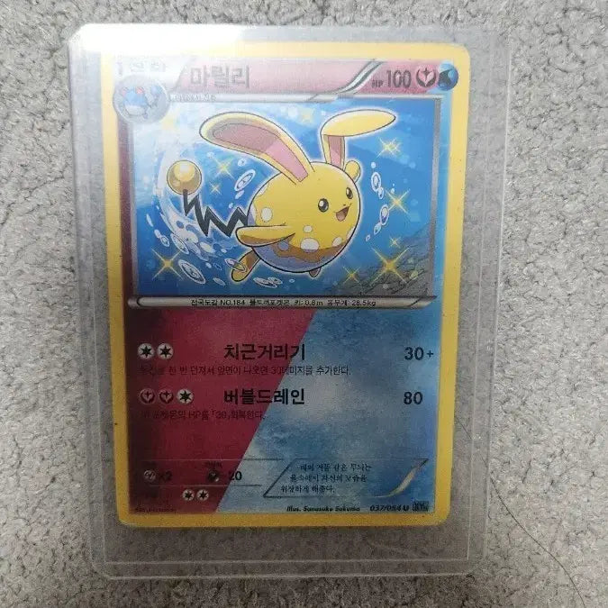 [BUNJANG] Shiny Marilli Card / 이로치 마릴리