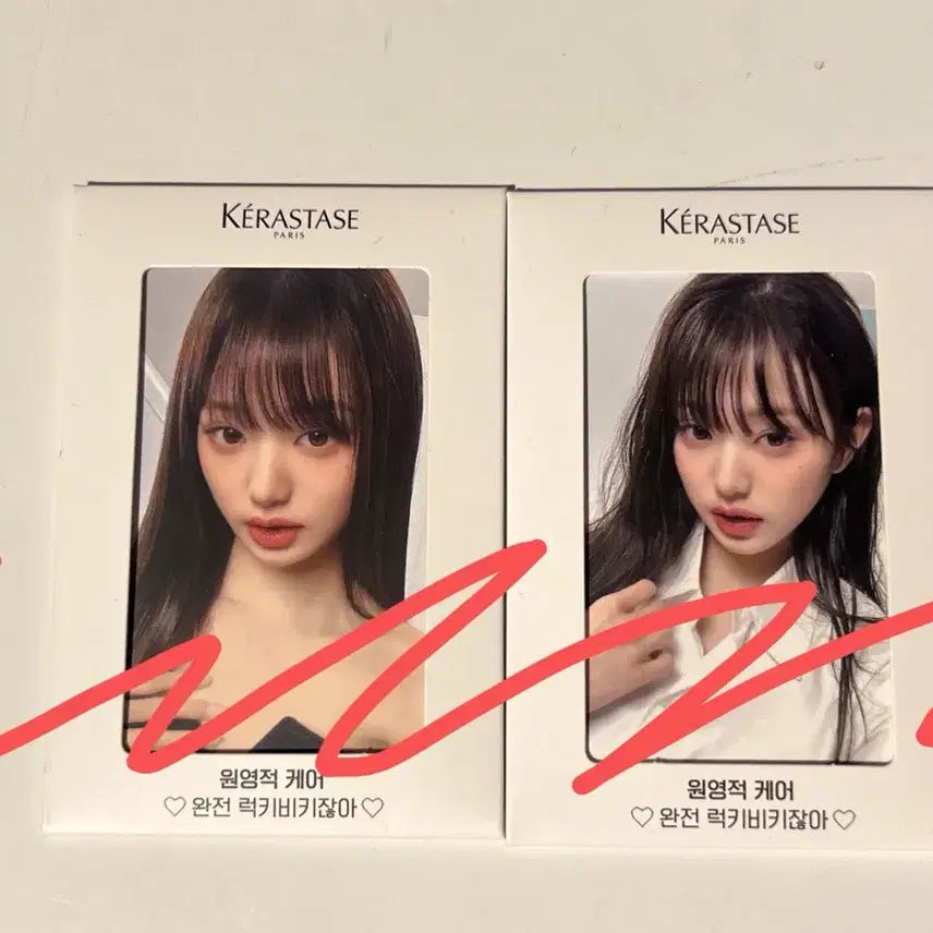 [BUNJANG] Kerastase Wonyoung Photocard / 케라스타즈 장원영 포카
