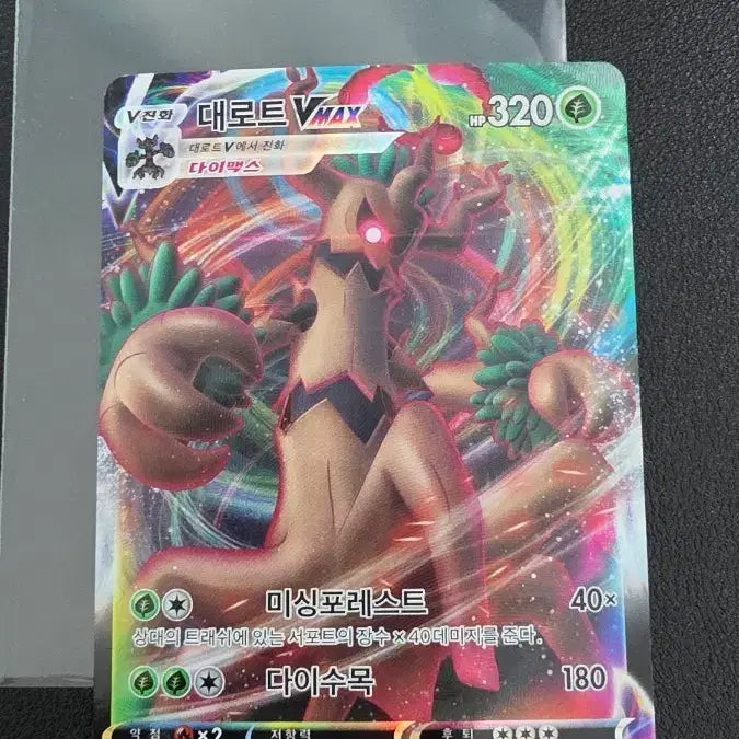 [BUNJANG] Pokemon Card Duraludon VMAX RRR / 포켓몬 카드 대로트 VMAX RRR
