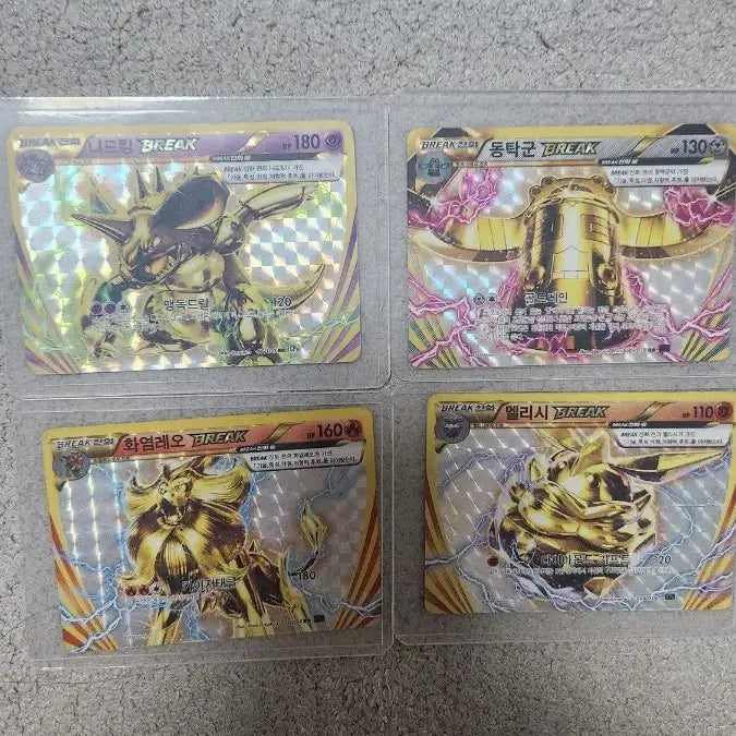 [BUNJANG] Break Needking, Dongtakgun, Flame Leo, Melissi Bundle Set Cards / break 니드킹,동탁군,화염레오,멜리시 일괄판매