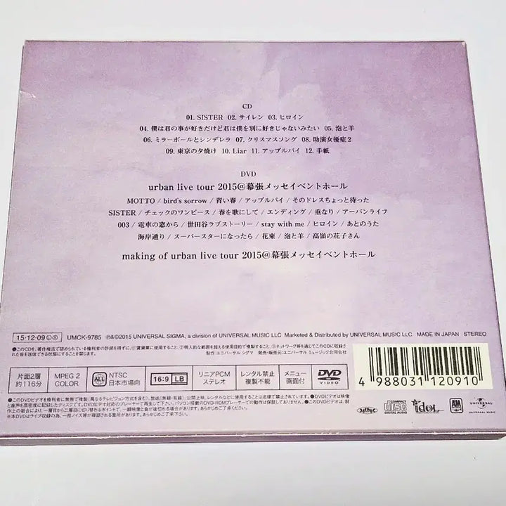 [BUNJANG] Back Number "Shandelier" Limited Edition A CD+DVD / 백넘버 back number 샹들리에 초회한정판A CD+DVD