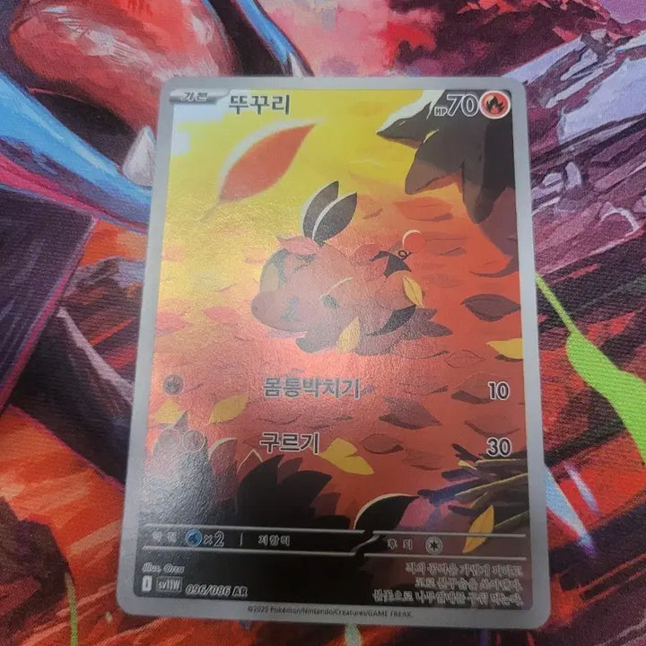 [SOLD OUT] 포켓몬 뚜꾸리 AR 카드 sv11w