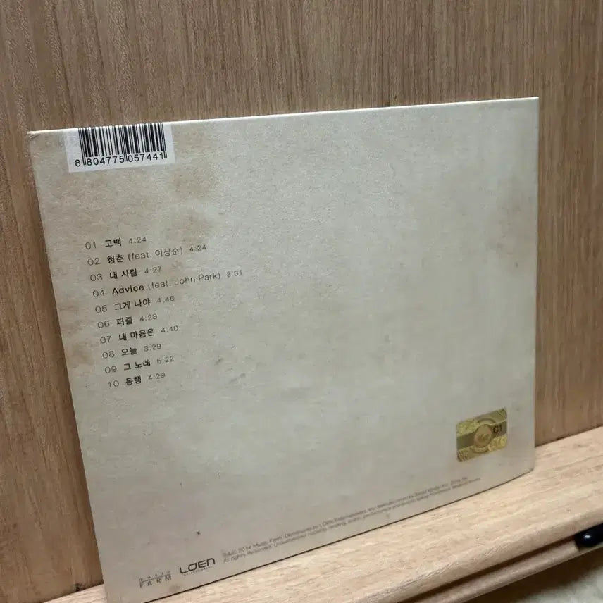 [BUNJANG] Kim Dong Ryul 2014 Companion CD / 김동률(2014) - 동행 / CD