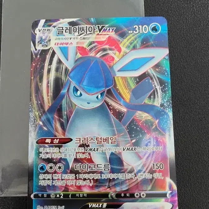 [BUNJANG] Glaceon VMAX RRR Pokemon Card / 포켓몬 카드 글레이시아 VMAX rrr