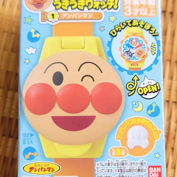 [BUNJANG] Bandai Anpanman Vitamin Gimmick Clock / 반다이 호빵맨 우키우키 시계 (비타민 기믹 시계)