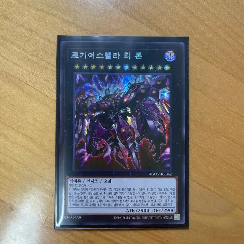 [BUNJANG] Yu-Gi-Oh! Logeirs Stellar T Phone Secret Rare / 유희왕 로기어스텔라 티 폰 시크 직뽑