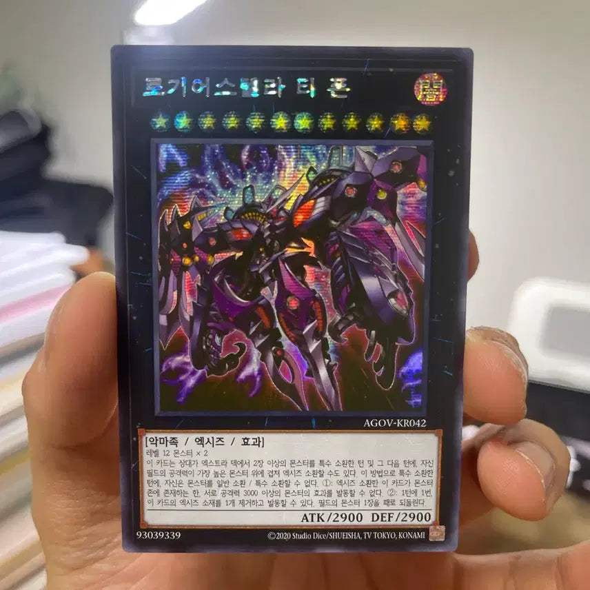 [BUNJANG] Yu-Gi-Oh! Logeirs Stellar T Phone Secret Rare / 유희왕 로기어스텔라 티 폰 시크 직뽑