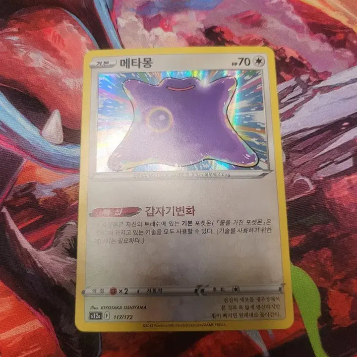 [BUNJANG] Pokemon Metamon Card S12a / 포켓몬 카드 메타몽 s12a