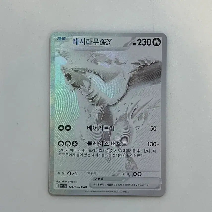 [BUNJANG] Reshiram BW R Pokemon Card / 레시라무 bwr 판매