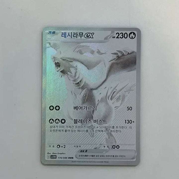 [BUNJANG] Reshiram BW R Pokemon Card / 레시라무 bwr 판매