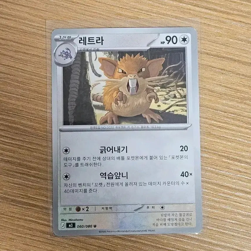[BUNJANG] Nihilzero Letra Pokemon Card / 포켓몬카드) 니힐제로 레트라