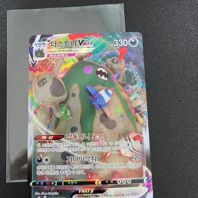 [BUNJANG] Pokemon Card Duraludon VMAX RRR / 포켓몬 카드 더스트나 VMAX rrr