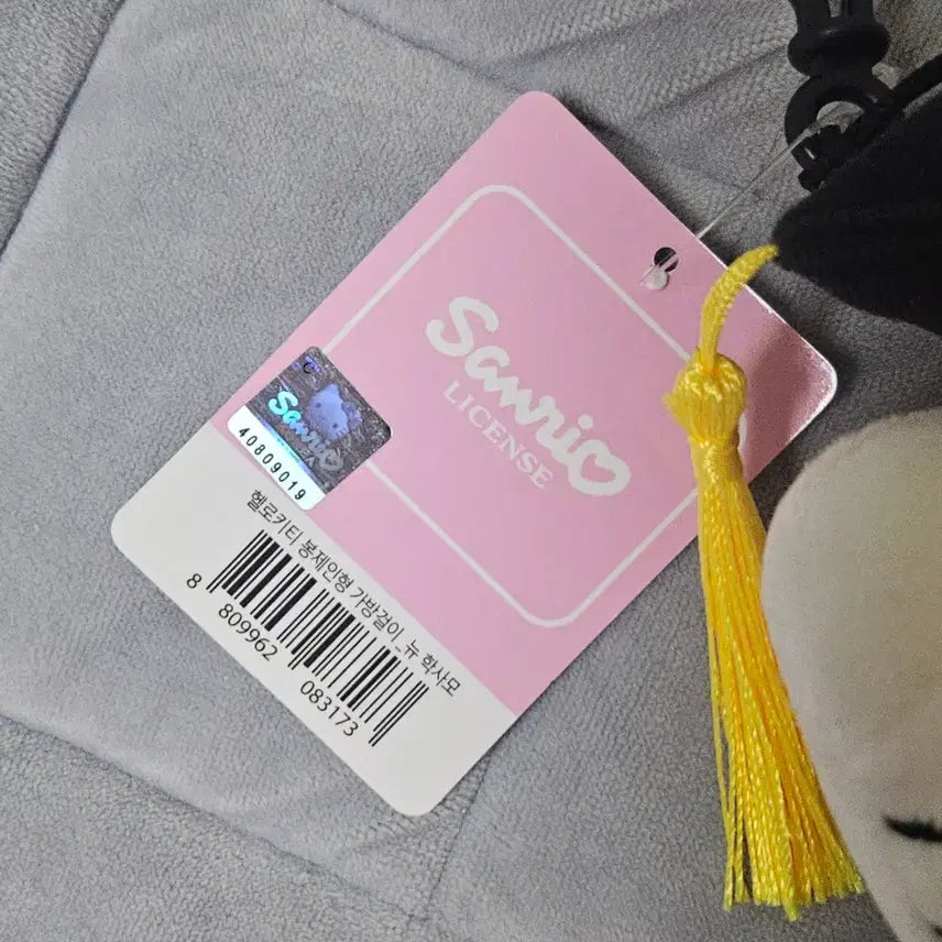 [BUNJANG] Sanrio Hello Kitty Graduation Cap Mini Plush Keychain New / (새상품) 산리오 헬로키티 뉴학사모 인형 키링