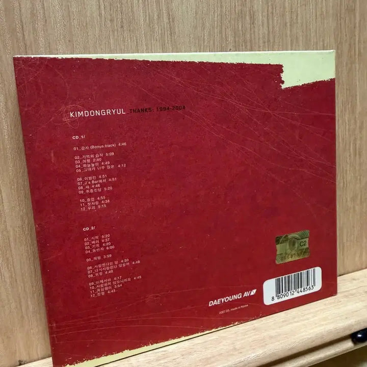 [BUNJANG] Kim Dong Ryul Best Album (1994-2004) 2CD / 김동률(2007) -  베스트앨범 (1994-2004) / 2CD
