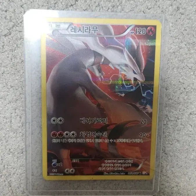 [BUNJANG] Reshiram CP2 Pokemon Card / 레시라무 CP2 판매 포켓몬카드